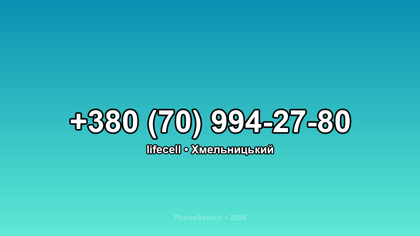 Номер +380 (70) 994-27-80 - вариант 1