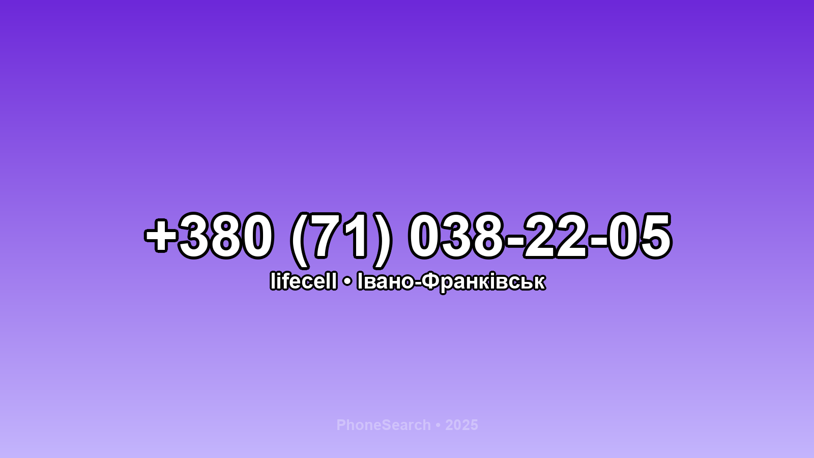 Номер +380 (71) 038-22-05 - вариант 1