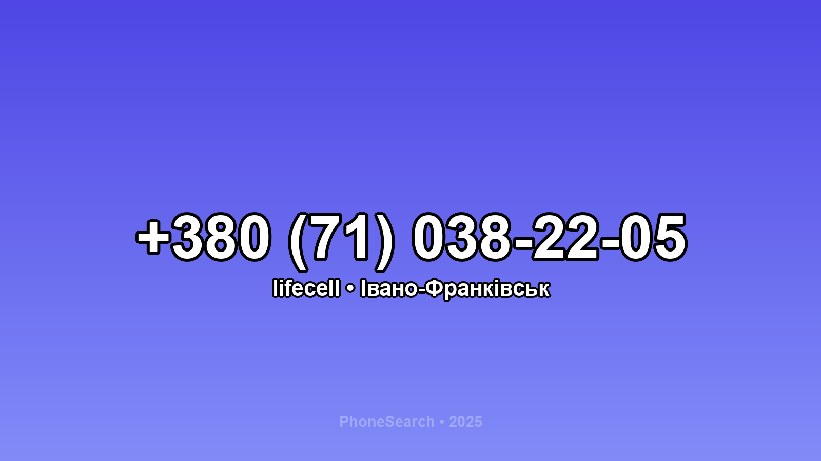 Номер +380 (71) 038-22-05 - вариант 2