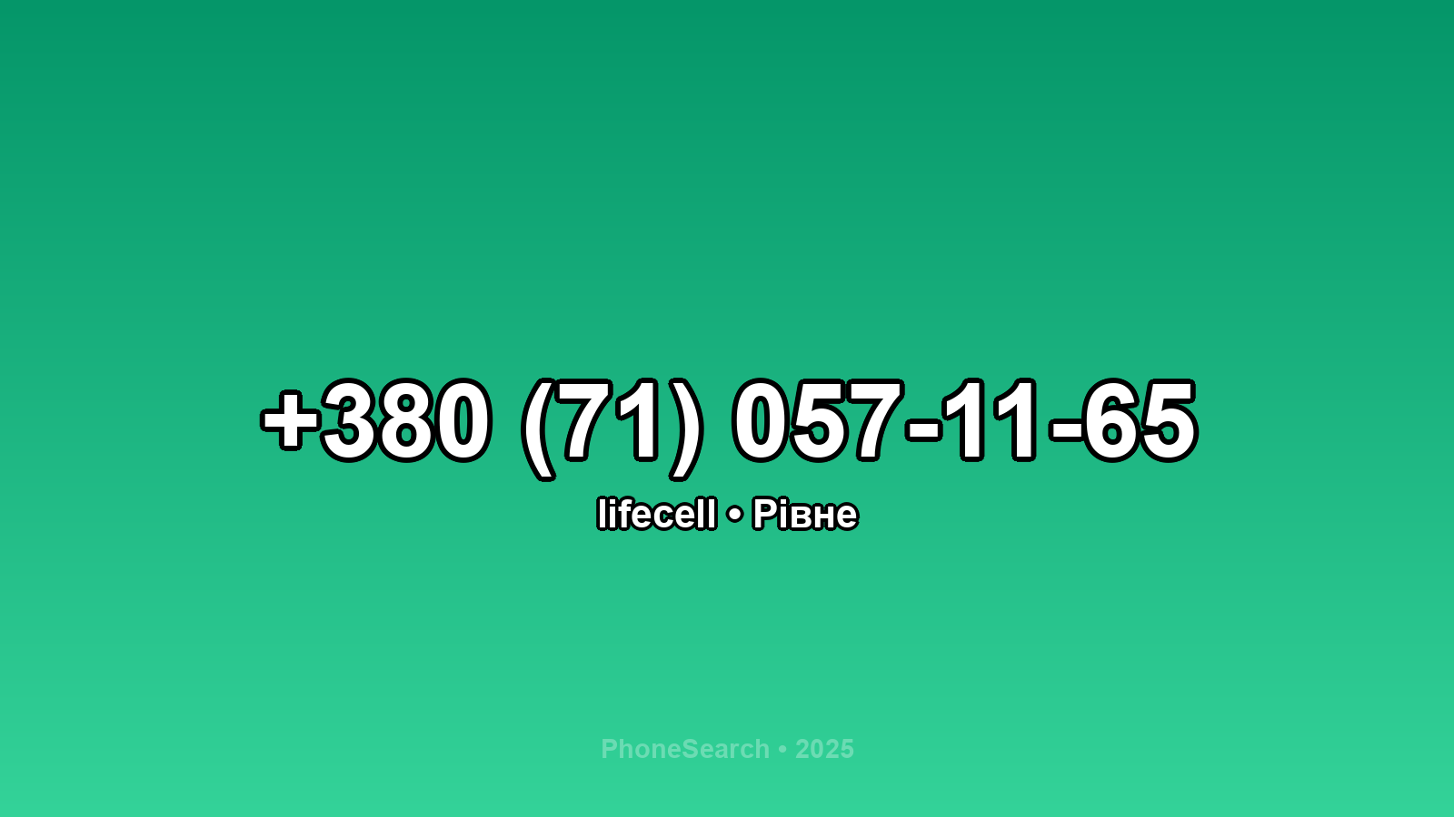 Номер +380 (71) 057-11-65 - вариант 1