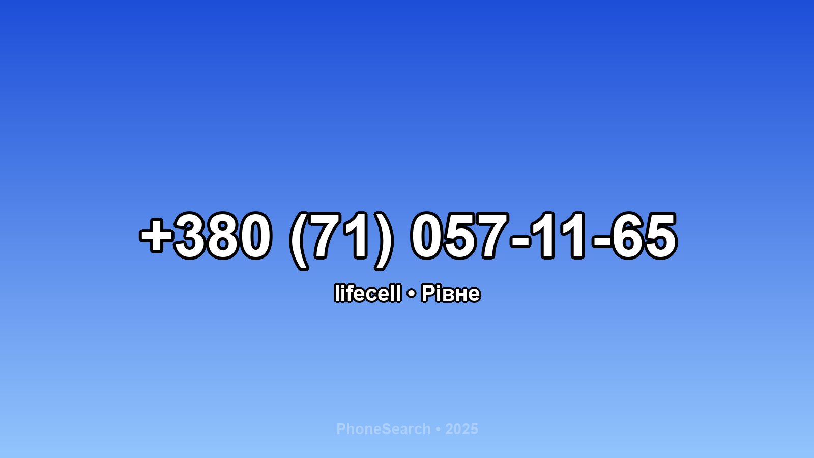 Номер +380 (71) 057-11-65 - вариант 2