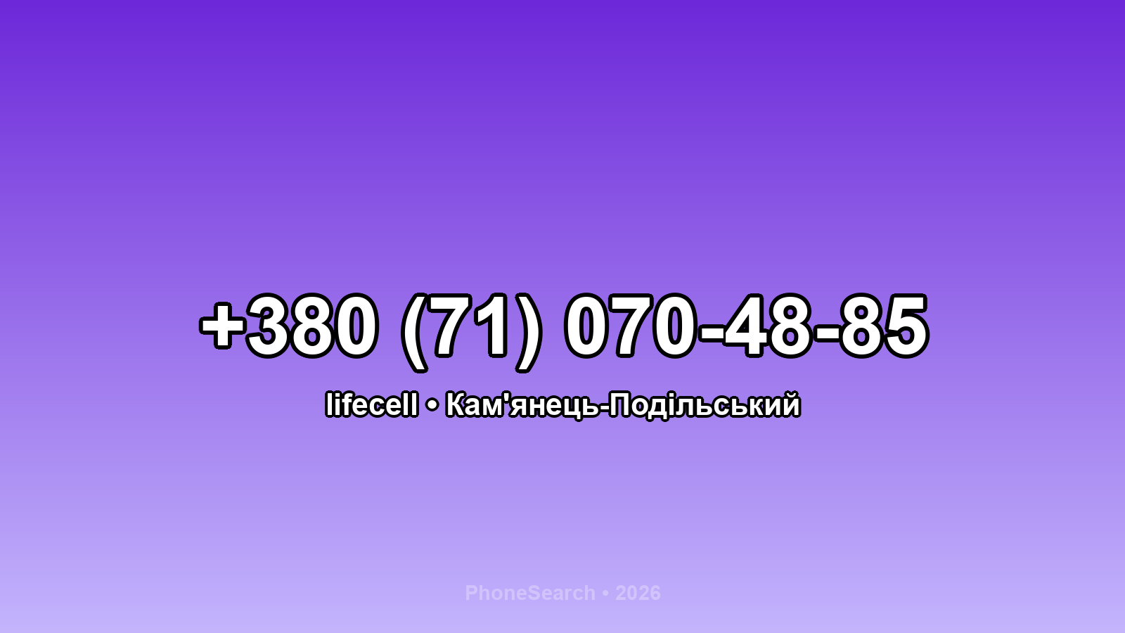 Номер +380 (71) 070-48-85 - вариант 2