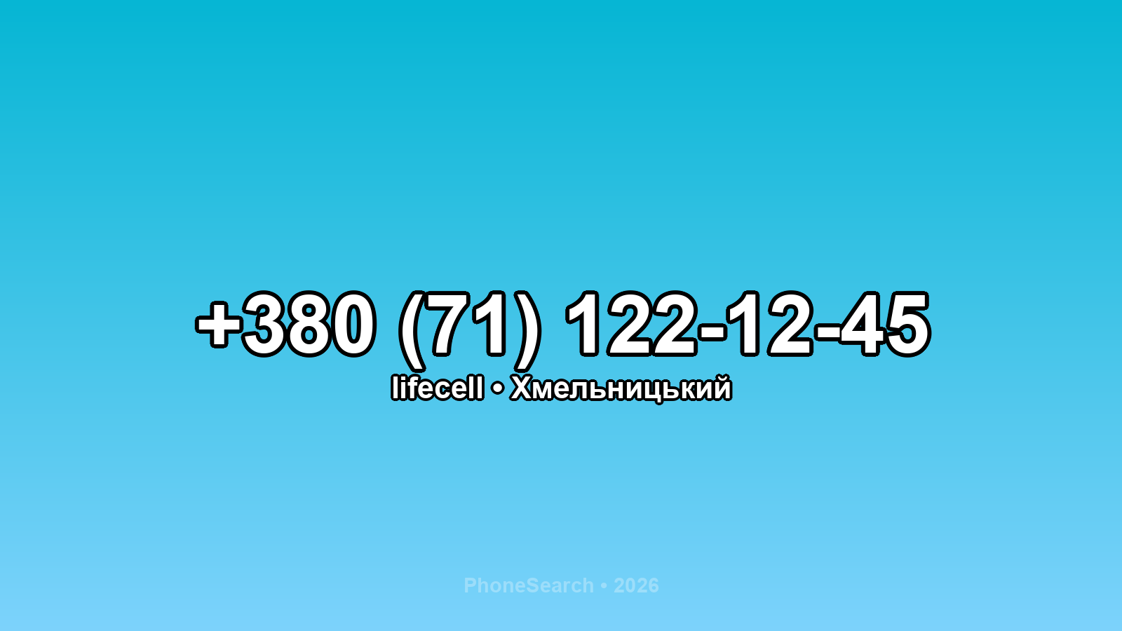 Номер +380 (71) 122-12-45 - вариант 1