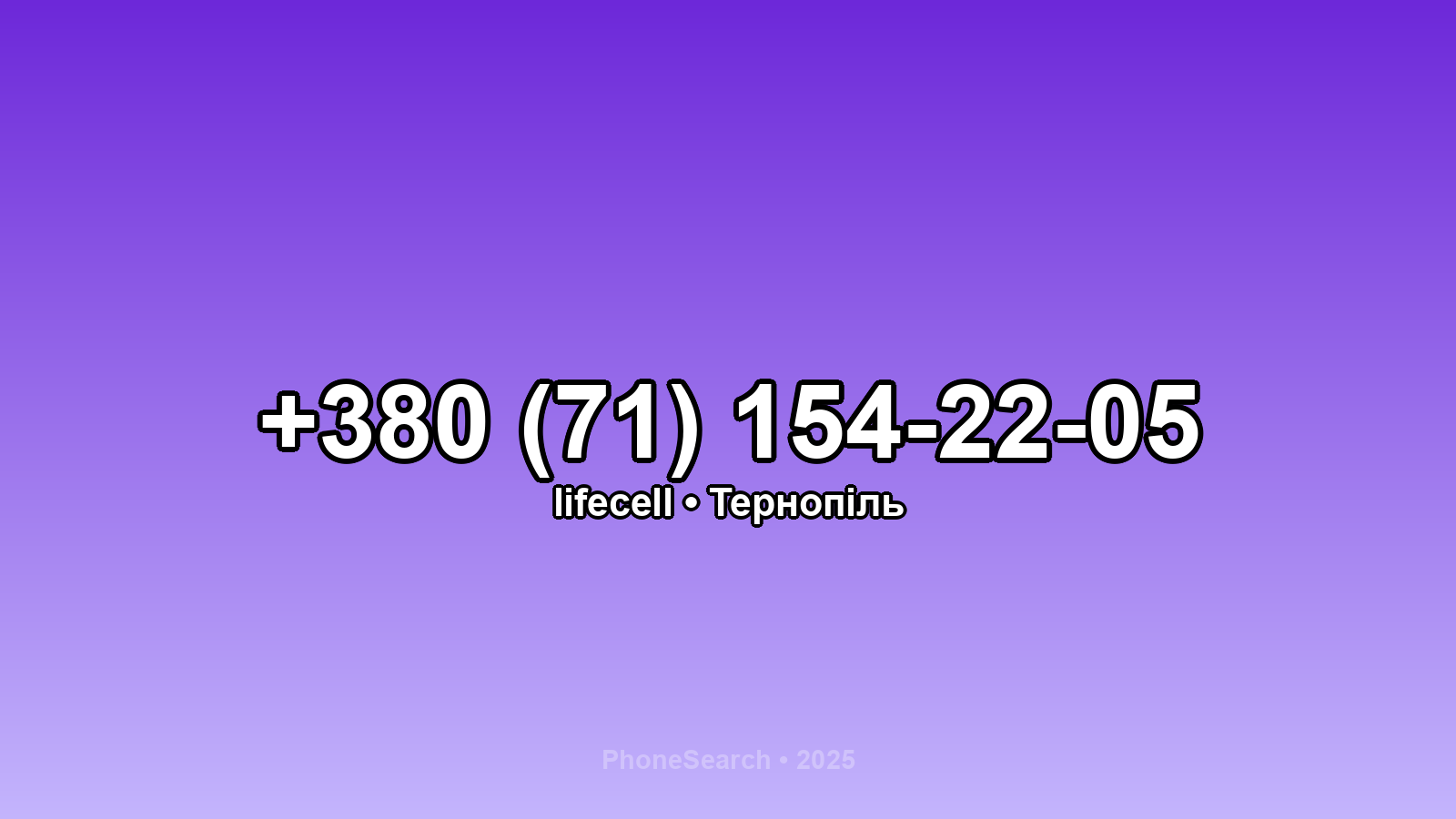 Номер +380 (71) 154-22-05 - вариант 1