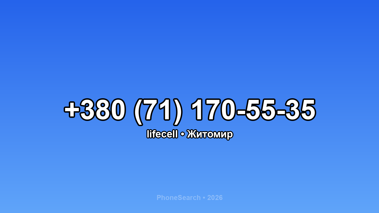 Номер +380 (71) 170-55-35 - вариант 1