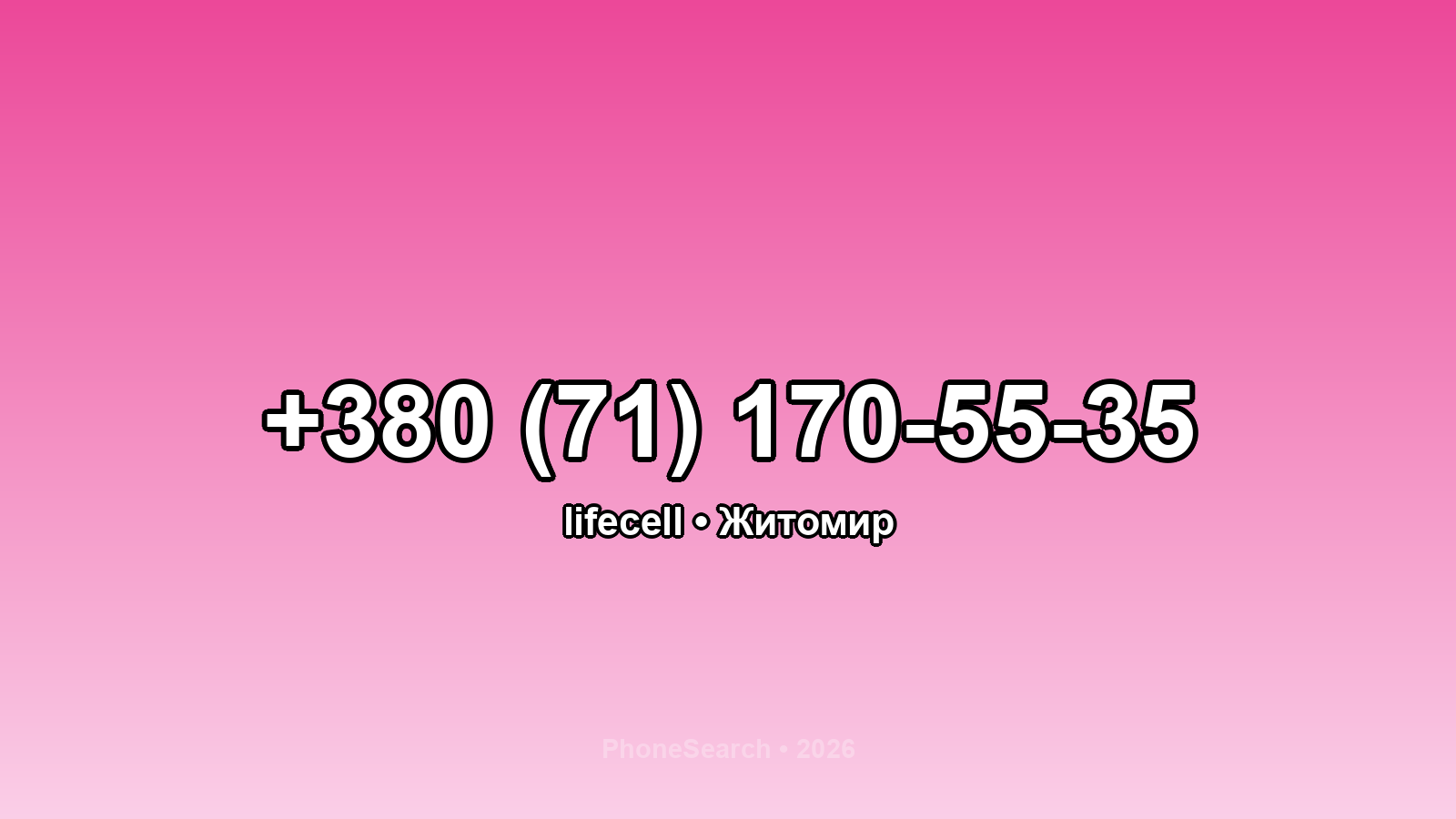 Номер +380 (71) 170-55-35 - вариант 2