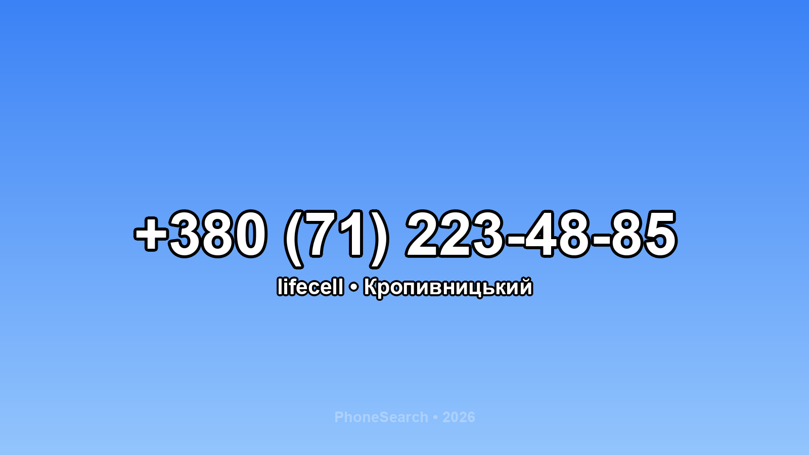 Номер +380 (71) 223-48-85 - вариант 1