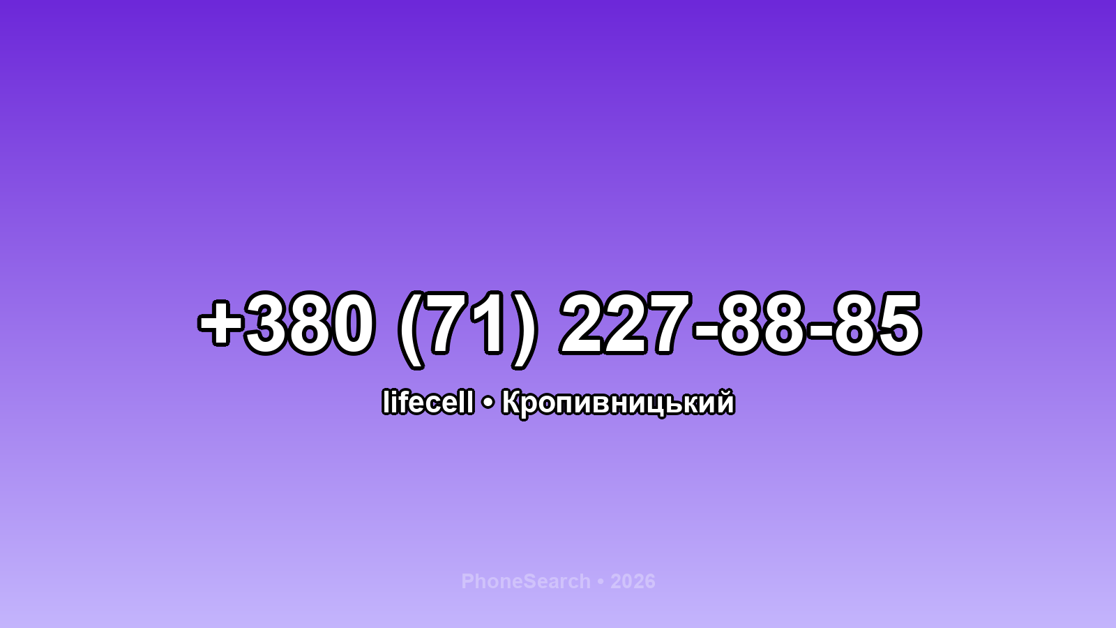 Номер +380 (71) 227-88-85 - вариант 2
