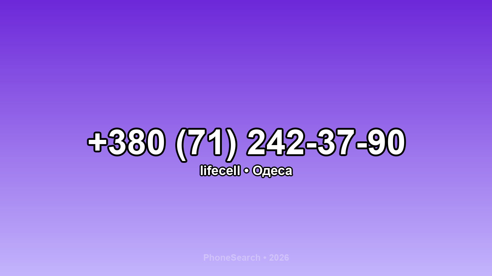 Номер +380 (71) 242-37-90 - вариант 1