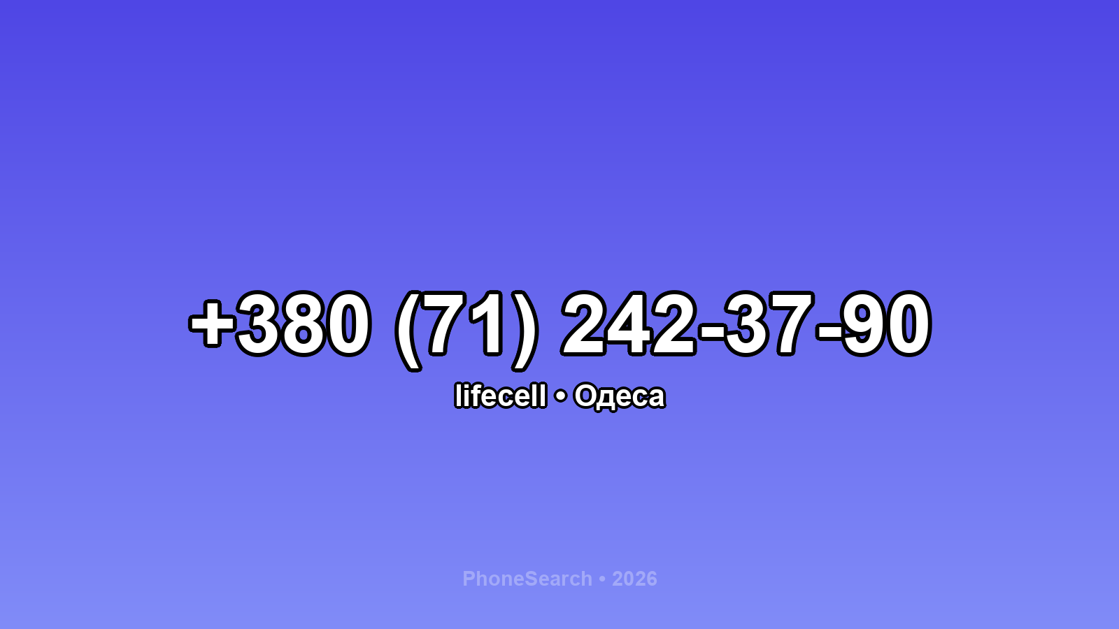 Номер +380 (71) 242-37-90 - вариант 2