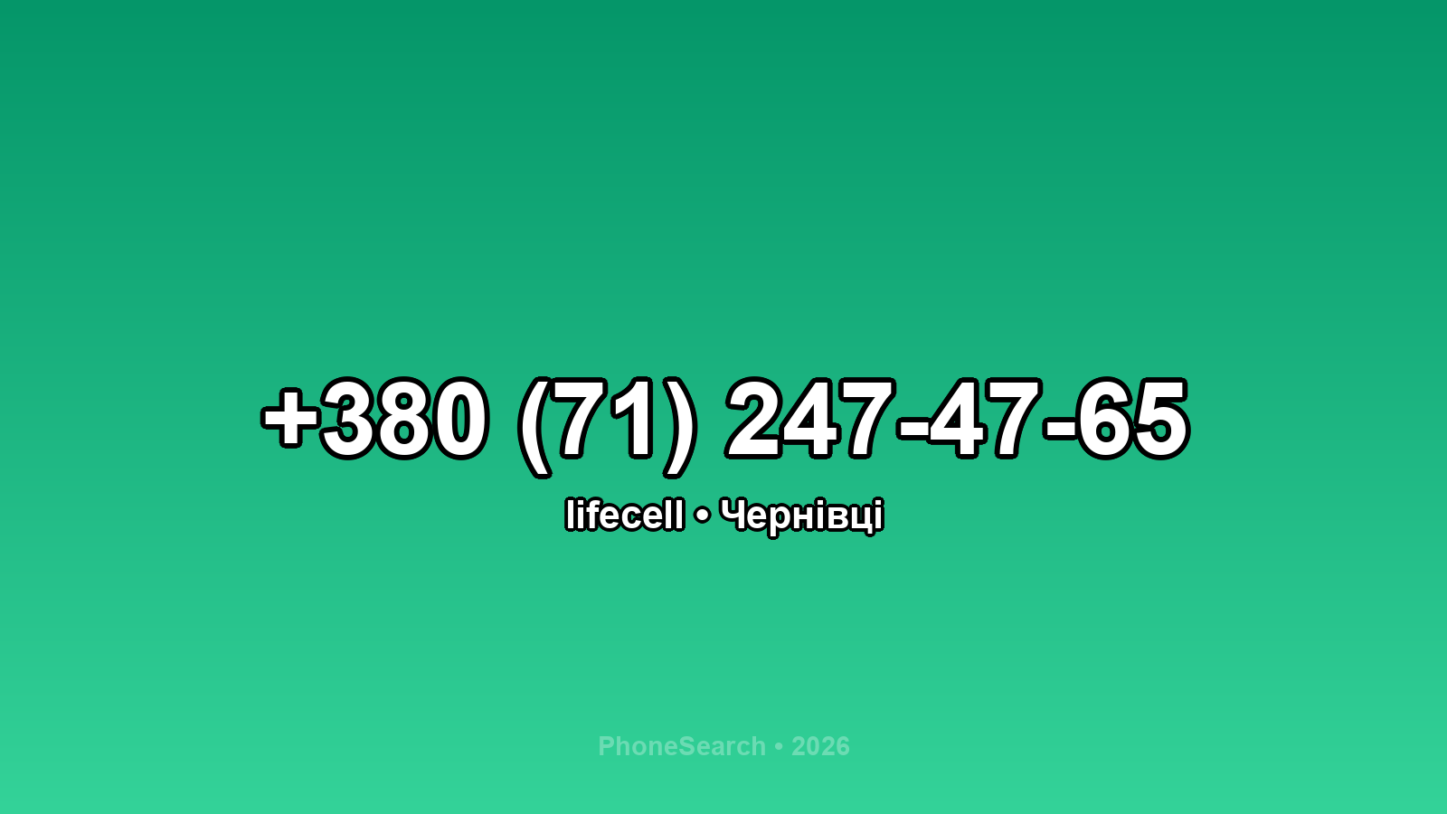 Номер +380 (71) 247-47-65 - вариант 1