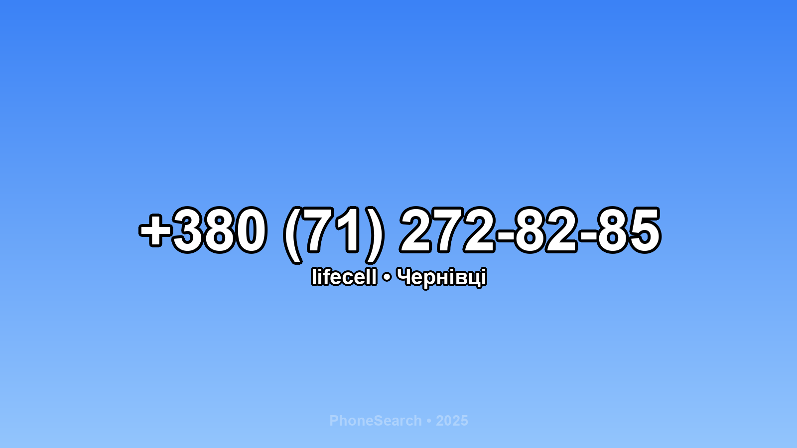 Номер +380 (71) 272-82-85 - вариант 1