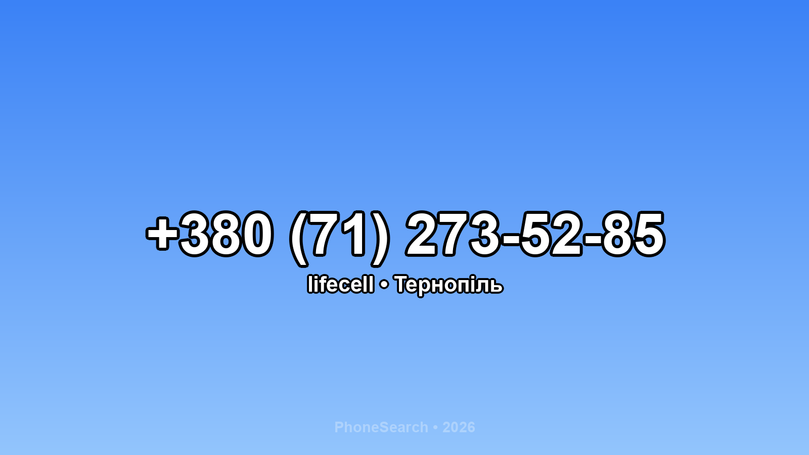 Номер +380 (71) 273-52-85 - вариант 1