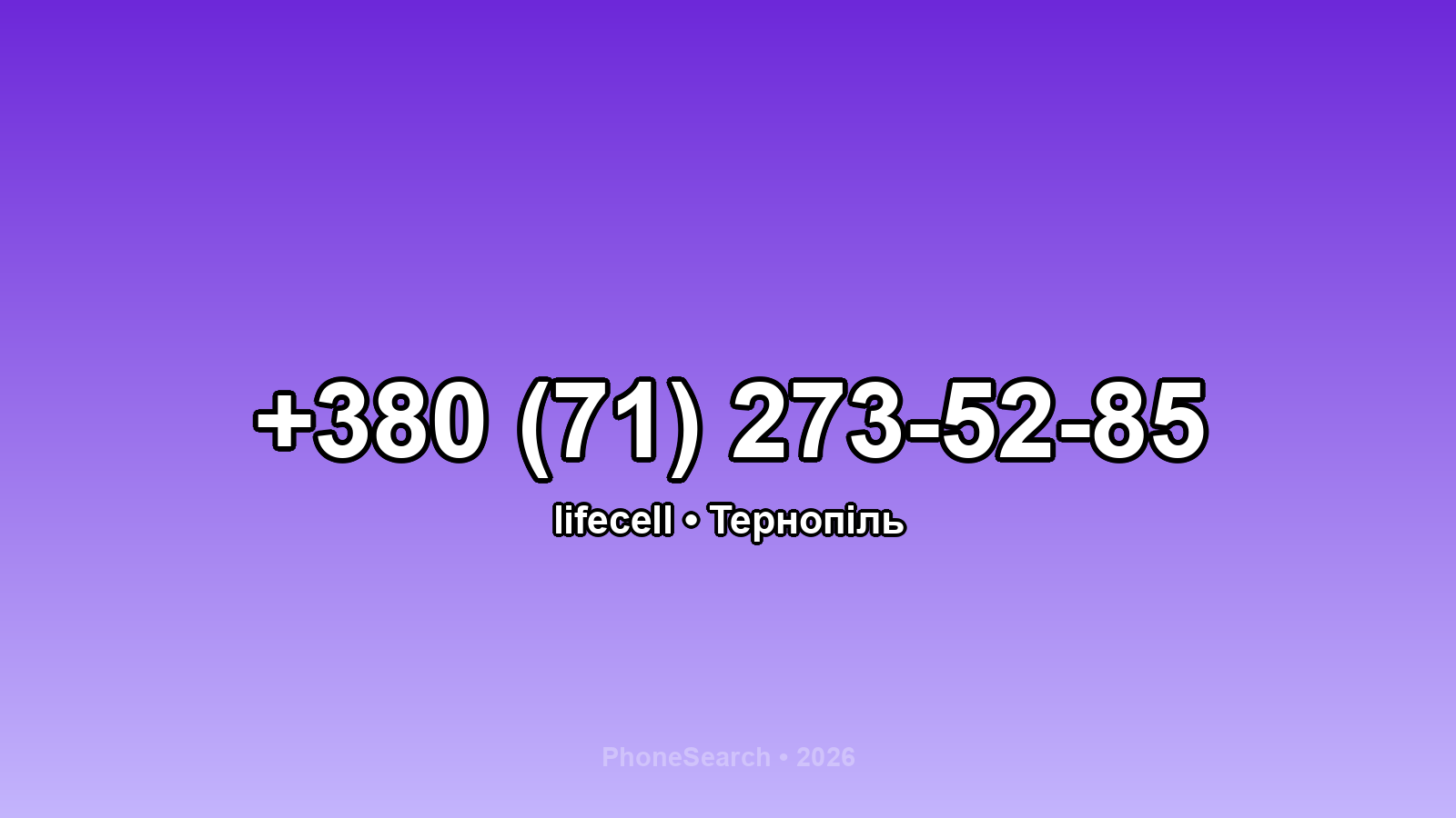 Номер +380 (71) 273-52-85 - вариант 2