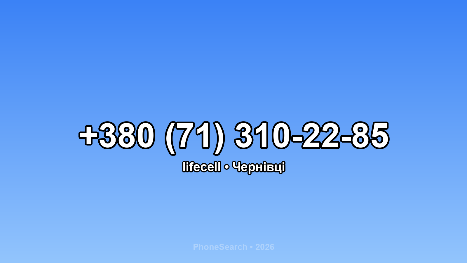 Номер +380 (71) 310-22-85 - вариант 1