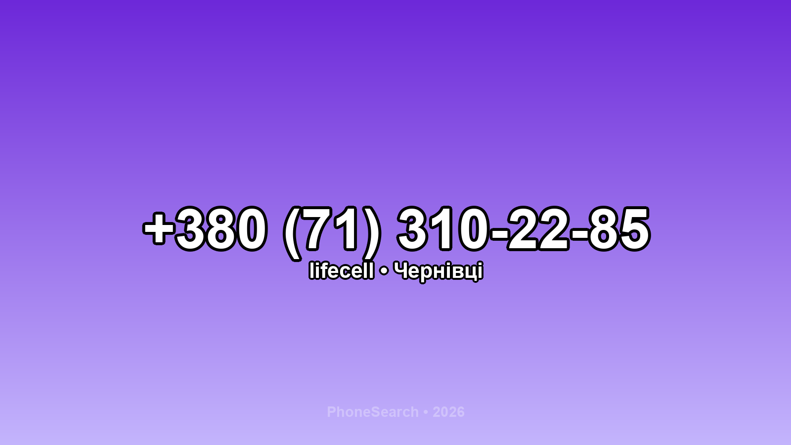 Номер +380 (71) 310-22-85 - вариант 2