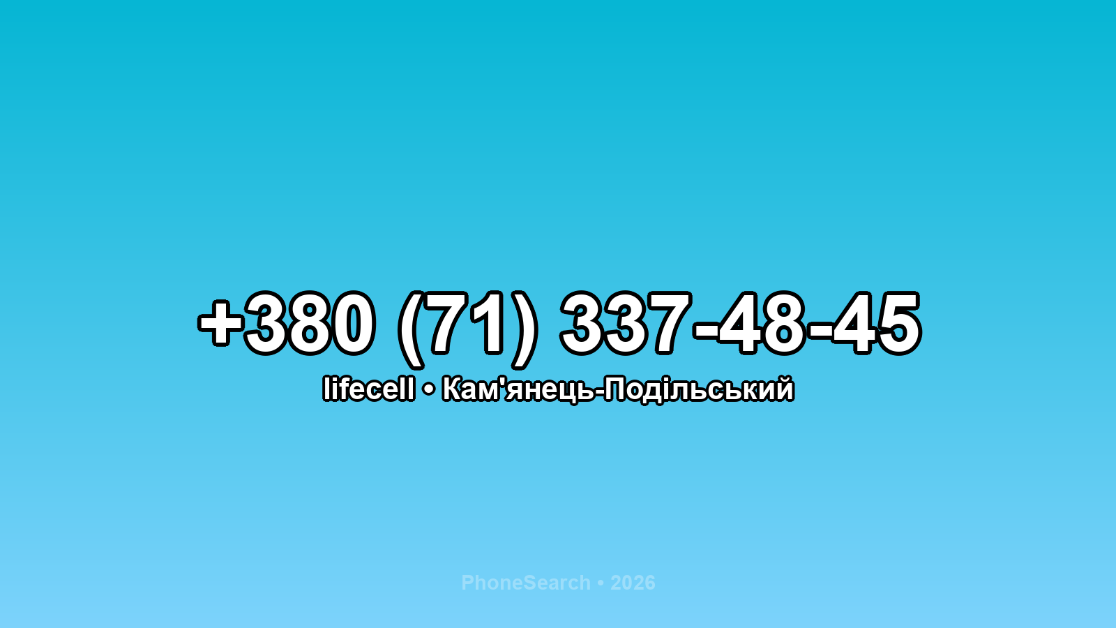 Номер +380 (71) 337-48-45 - вариант 1