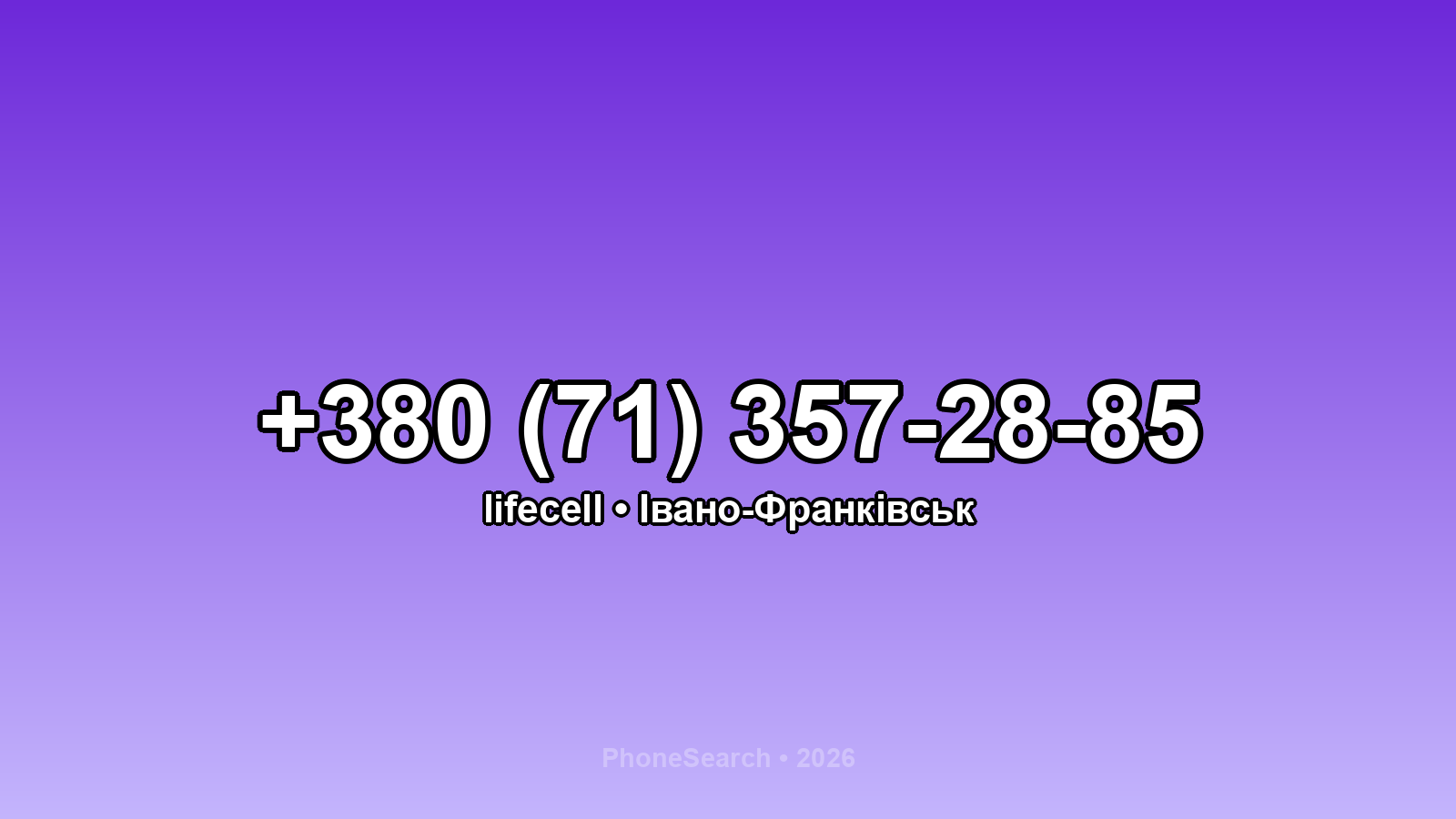 Номер +380 (71) 357-28-85 - вариант 2