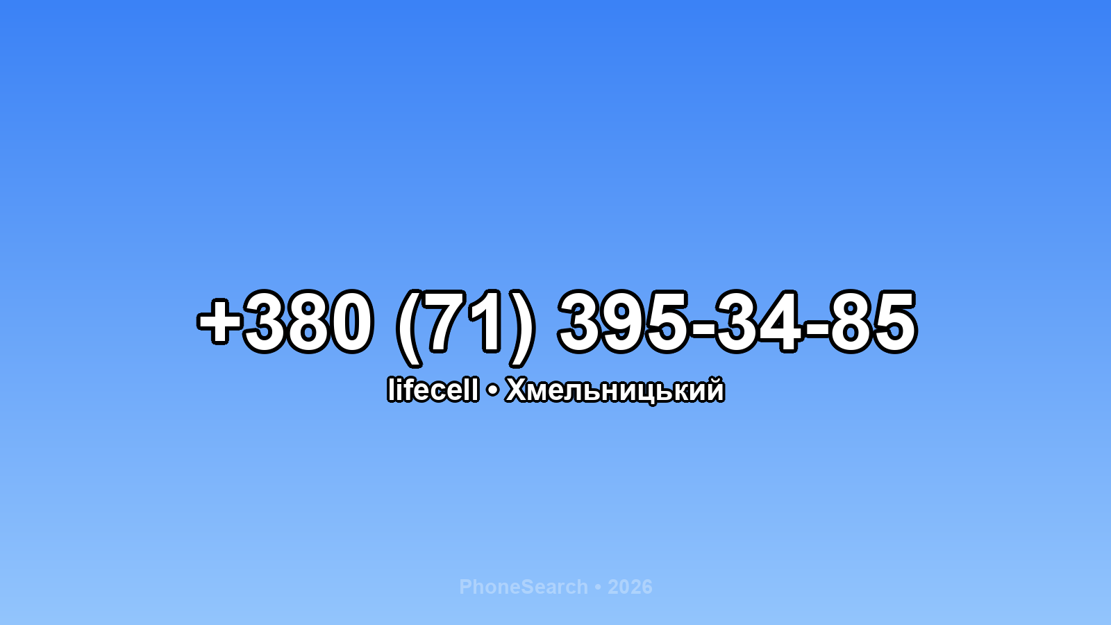 Номер +380 (71) 395-34-85 - вариант 1