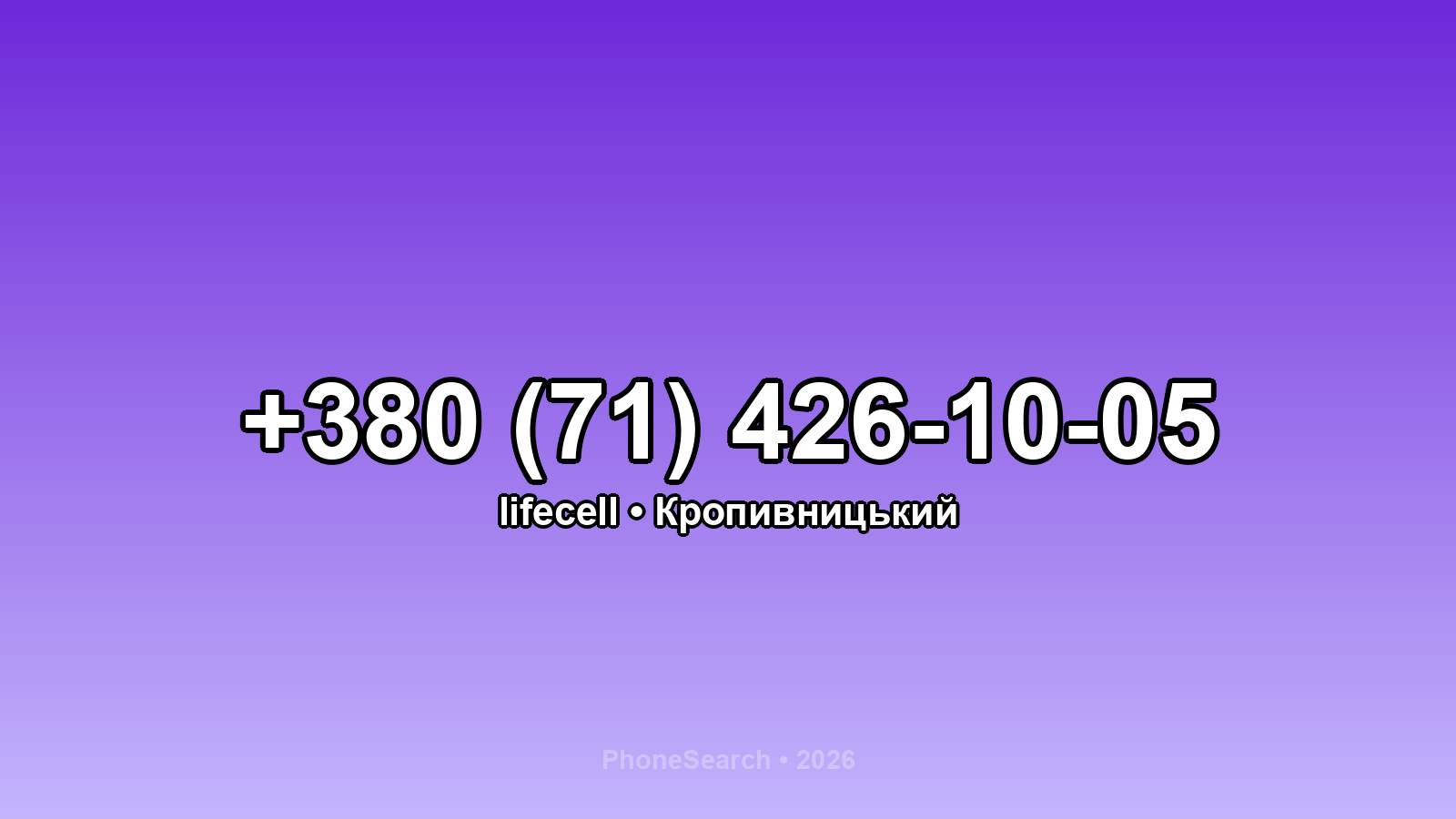 Номер +380 (71) 426-10-05 - вариант 1