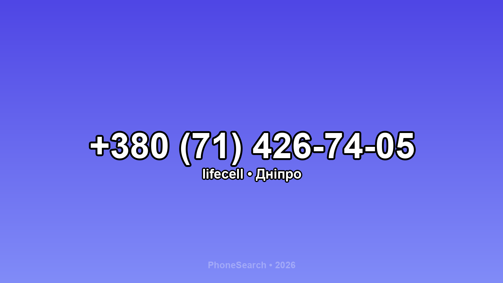 Номер +380 (71) 426-74-05 - вариант 2