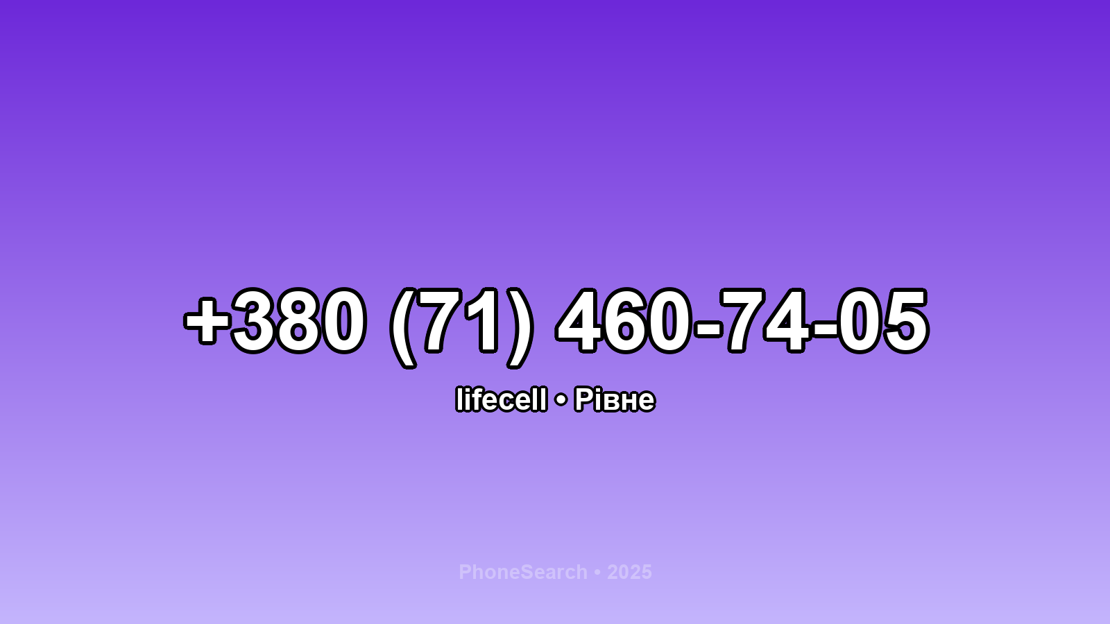 Номер +380 (71) 460-74-05 - вариант 1