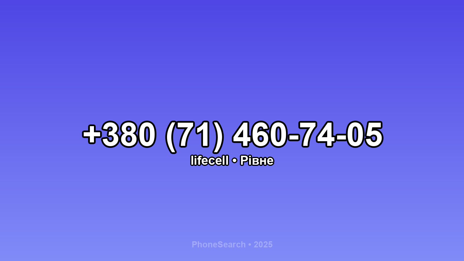 Номер +380 (71) 460-74-05 - вариант 2