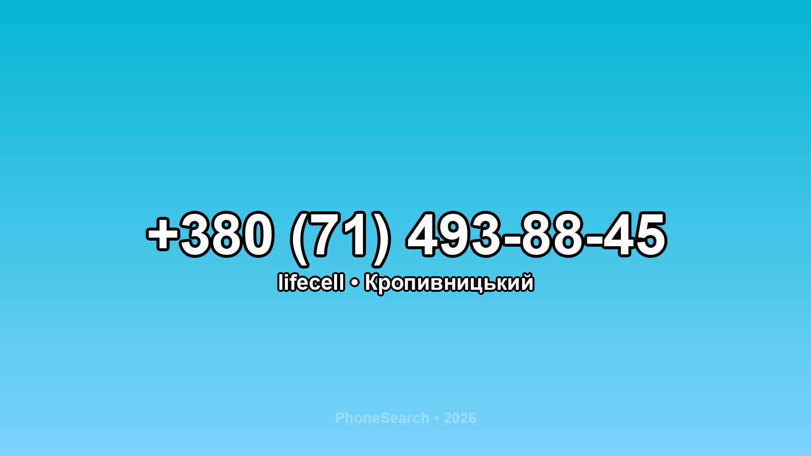 Номер +380 (71) 493-88-45 - вариант 1