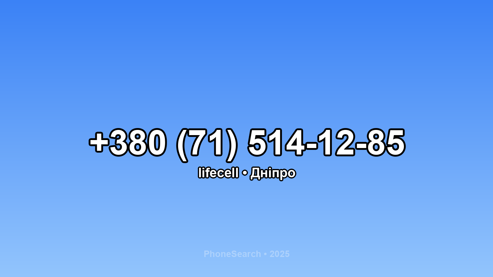 Номер +380 (71) 514-12-85 - вариант 1