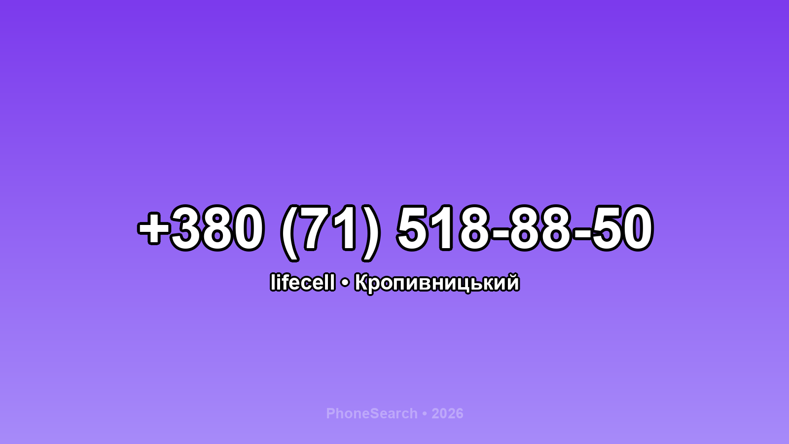 Номер +380 (71) 518-88-50 - вариант 2