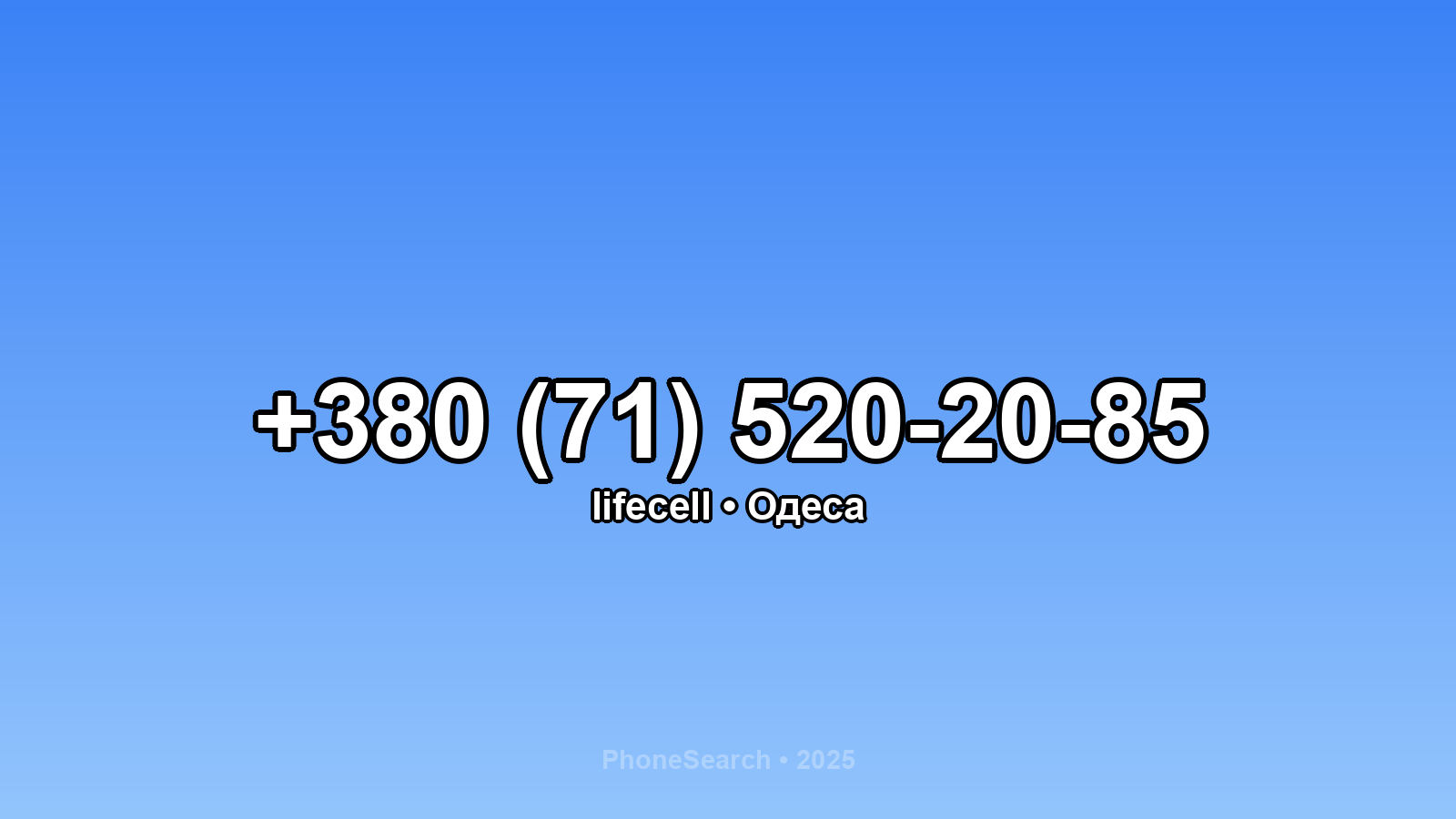 Номер +380 (71) 520-20-85 - вариант 1