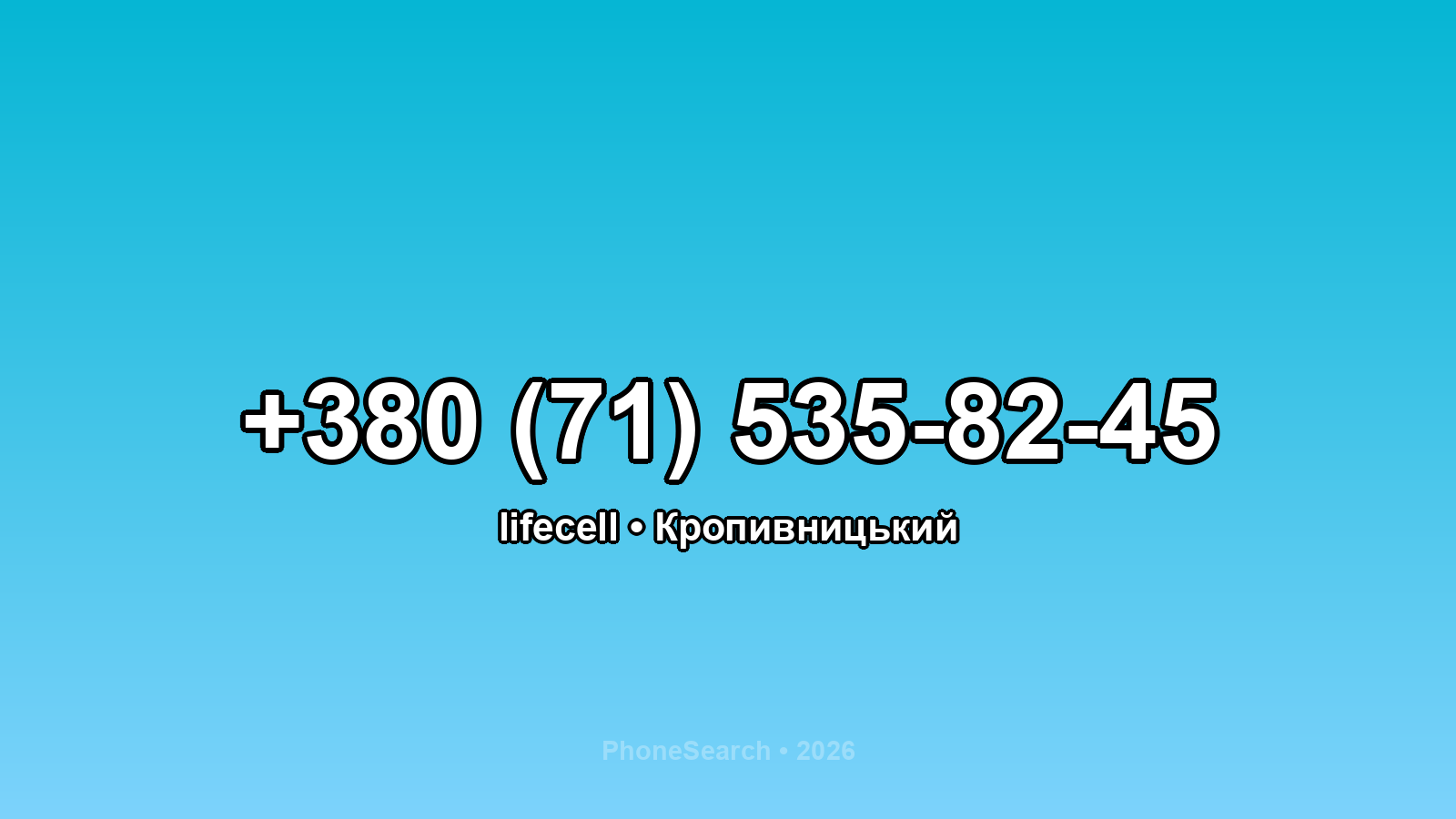 Номер +380 (71) 535-82-45 - вариант 1