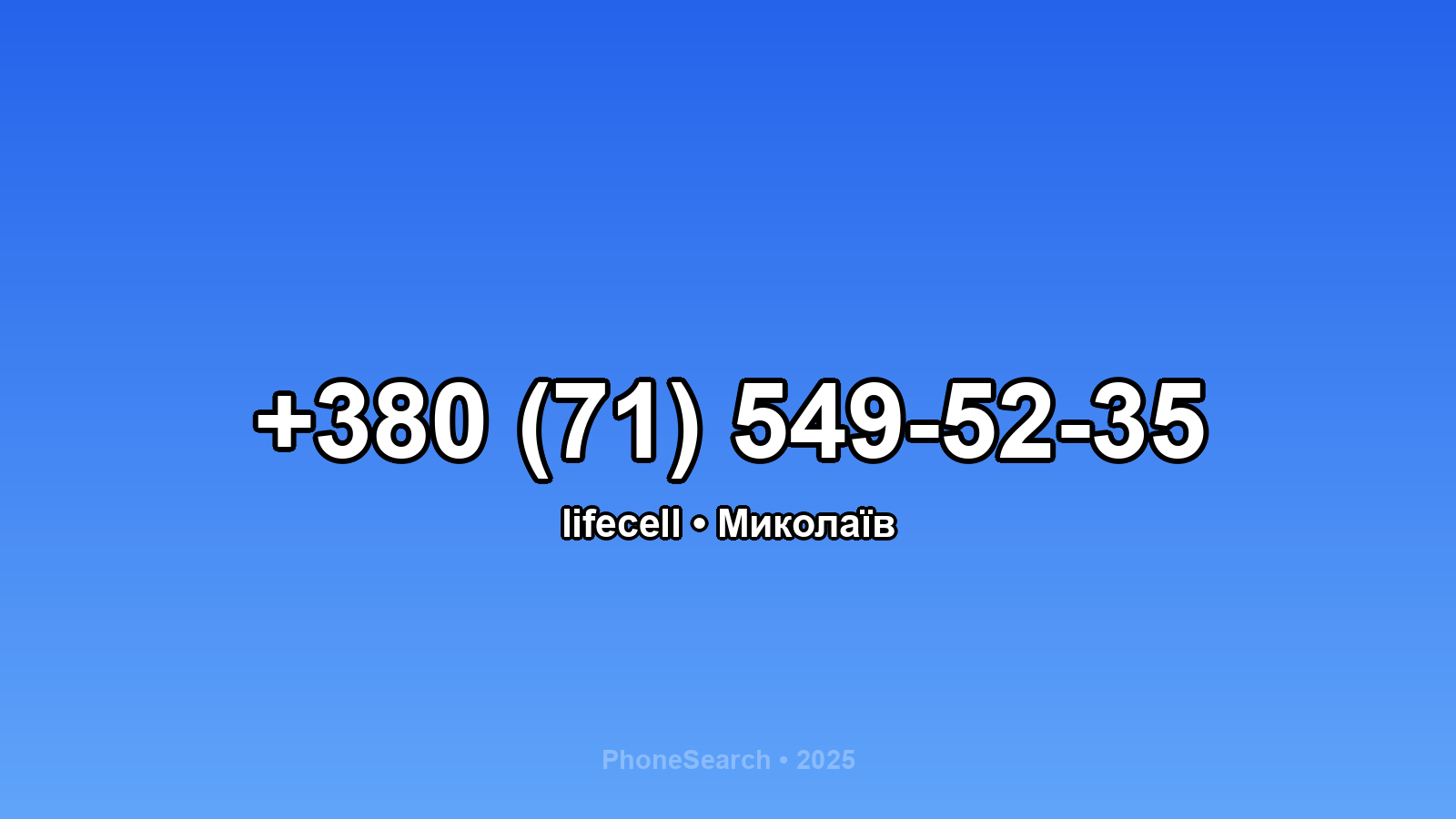 Номер +380 (71) 549-52-35 - вариант 1