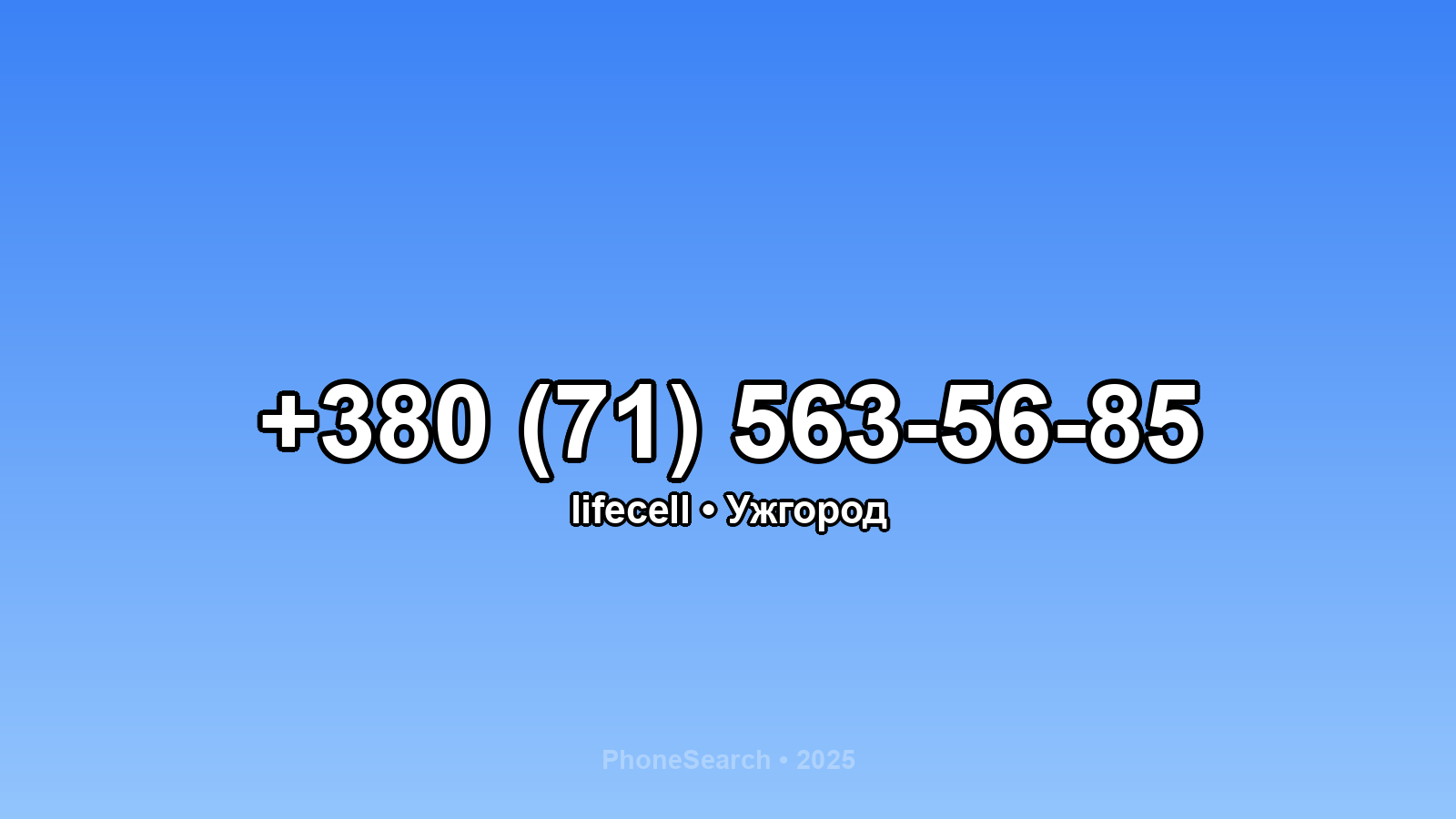 Номер +380 (71) 563-56-85 - вариант 1