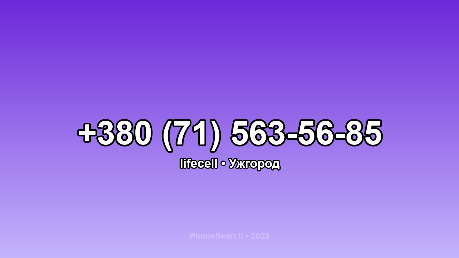 Номер +380 (71) 563-56-85 - вариант 2