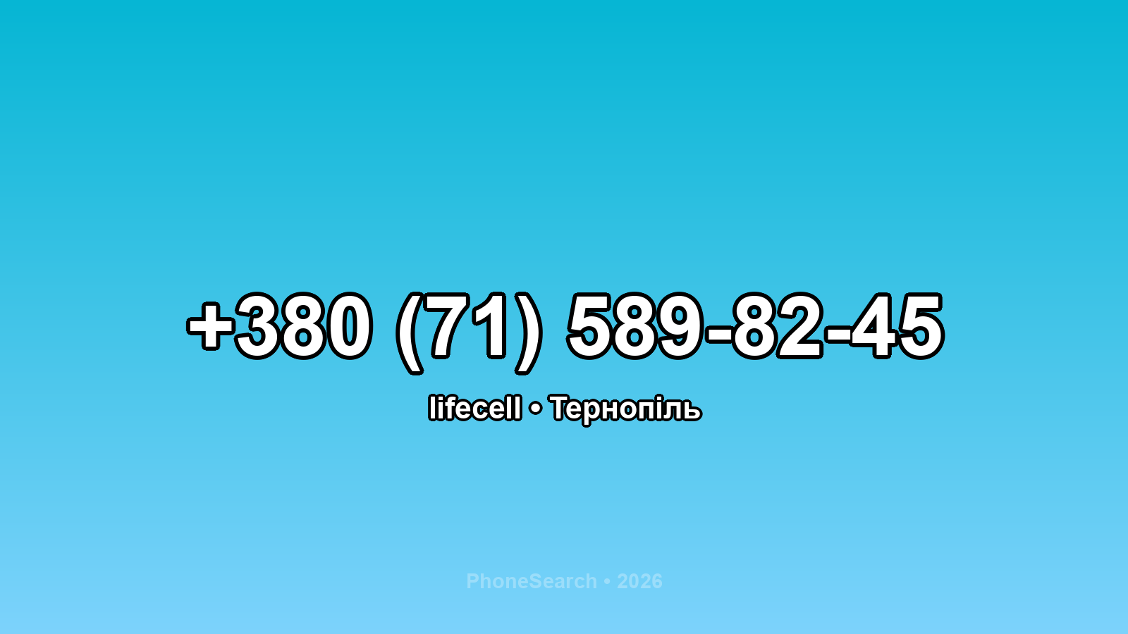 Номер +380 (71) 589-82-45 - вариант 1