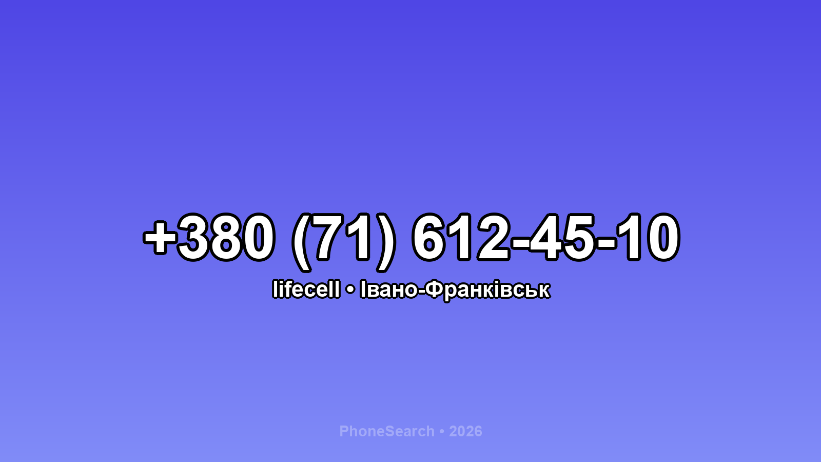 Номер +380 (71) 612-45-10 - вариант 1