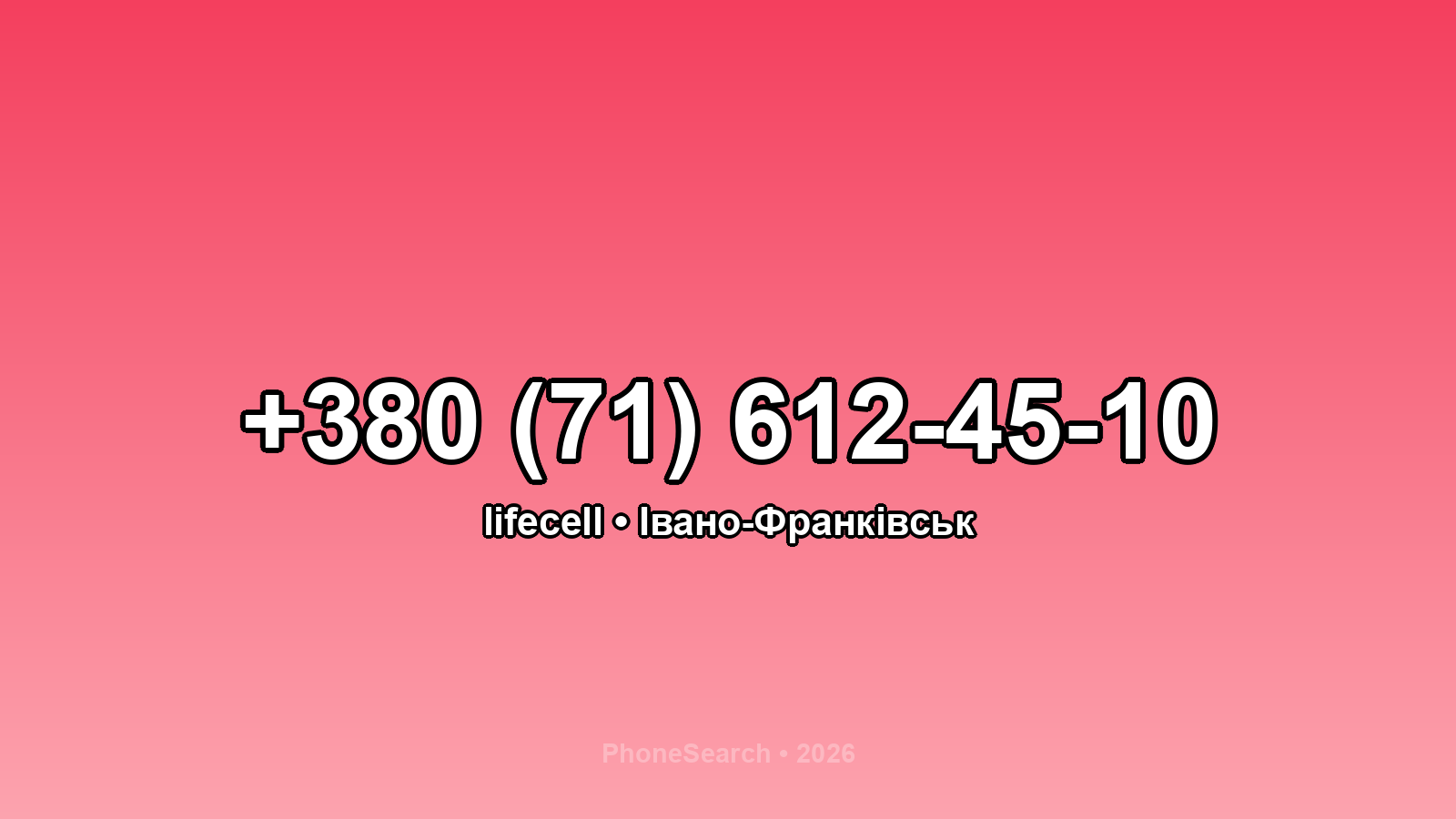 Номер +380 (71) 612-45-10 - вариант 2