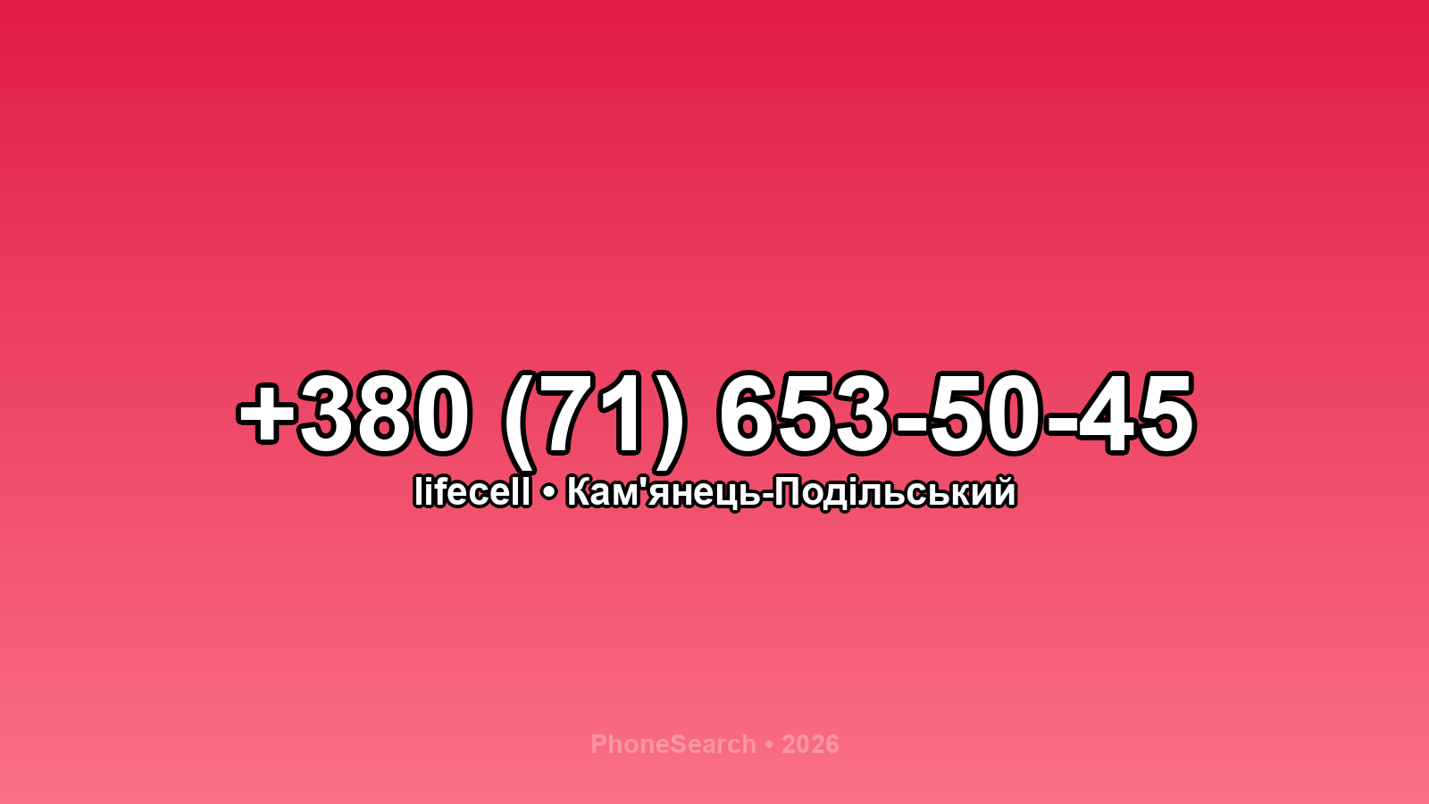 Номер +380 (71) 653-50-45 - вариант 2