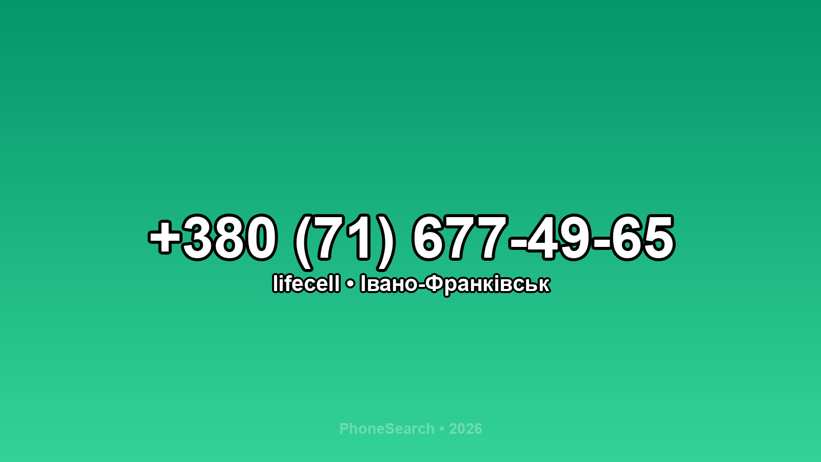 Номер +380 (71) 677-49-65 - вариант 1