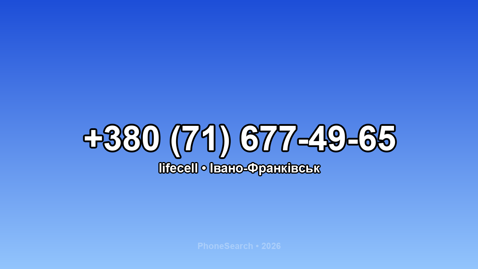 Номер +380 (71) 677-49-65 - вариант 2