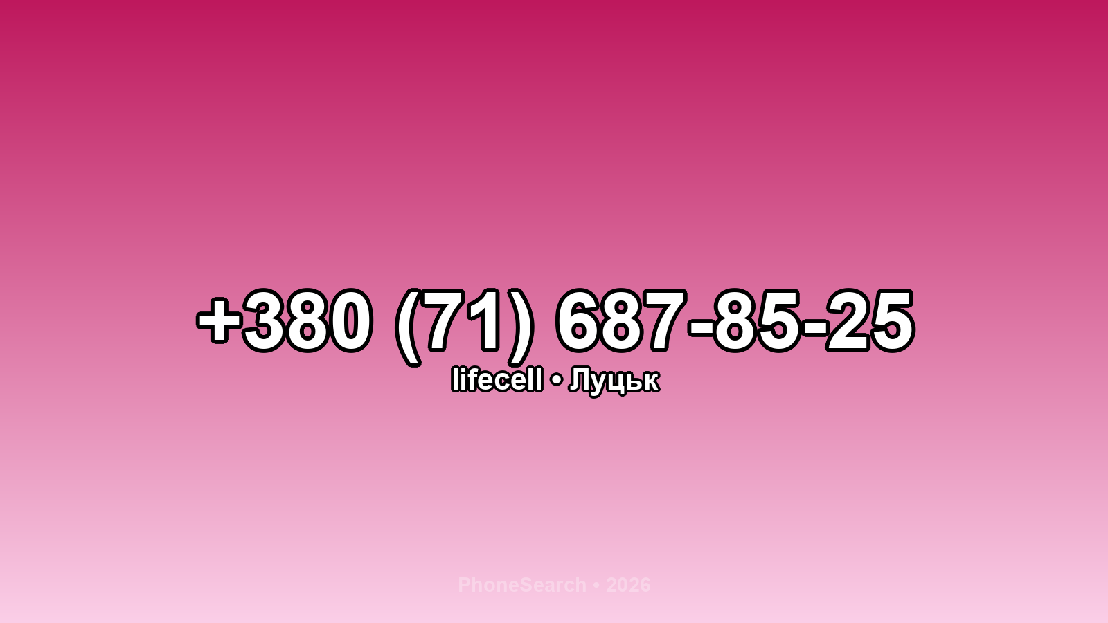 Номер +380 (71) 687-85-25 - вариант 1