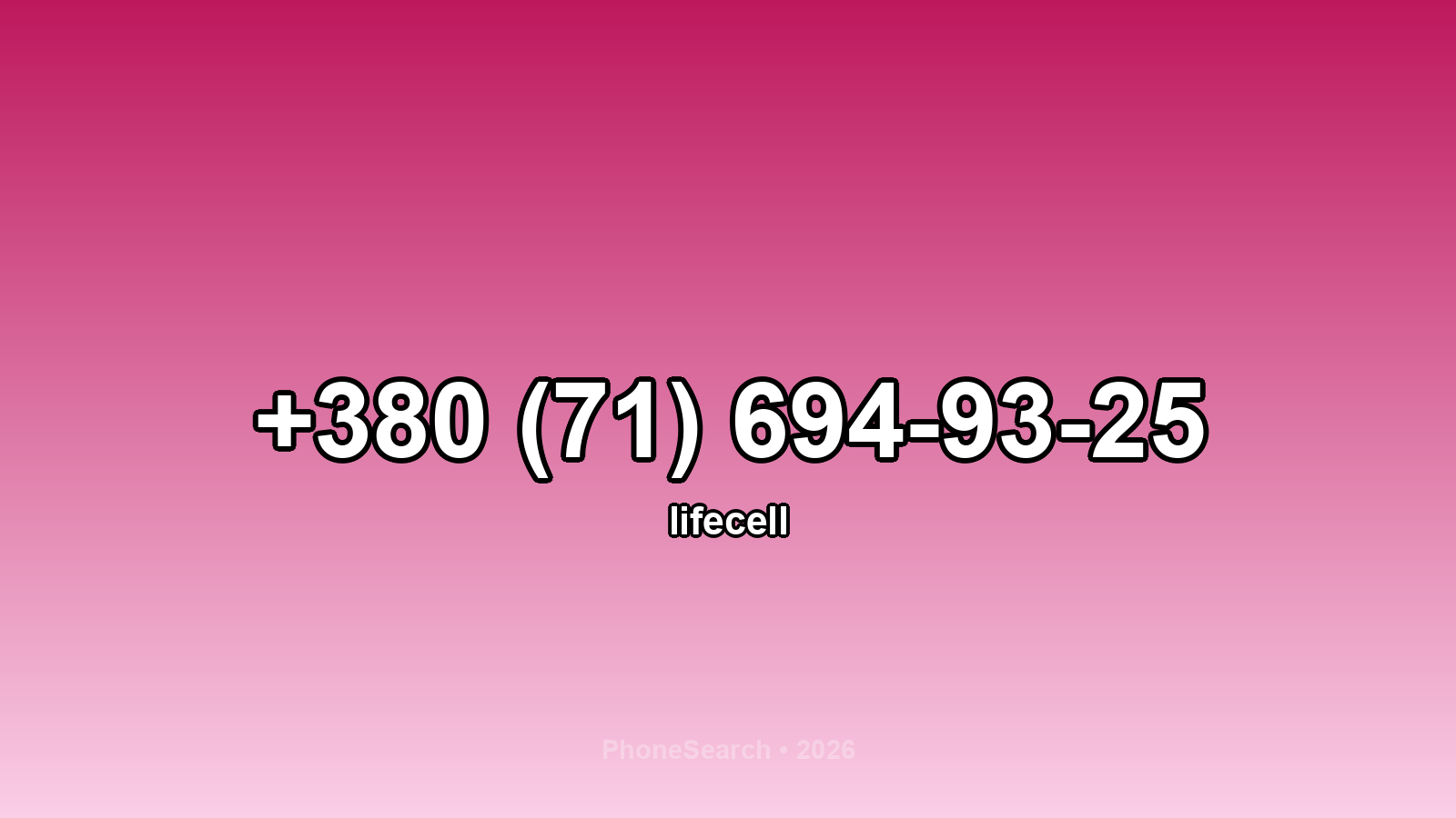 Номер +380 (71) 694-93-25 - вариант 1