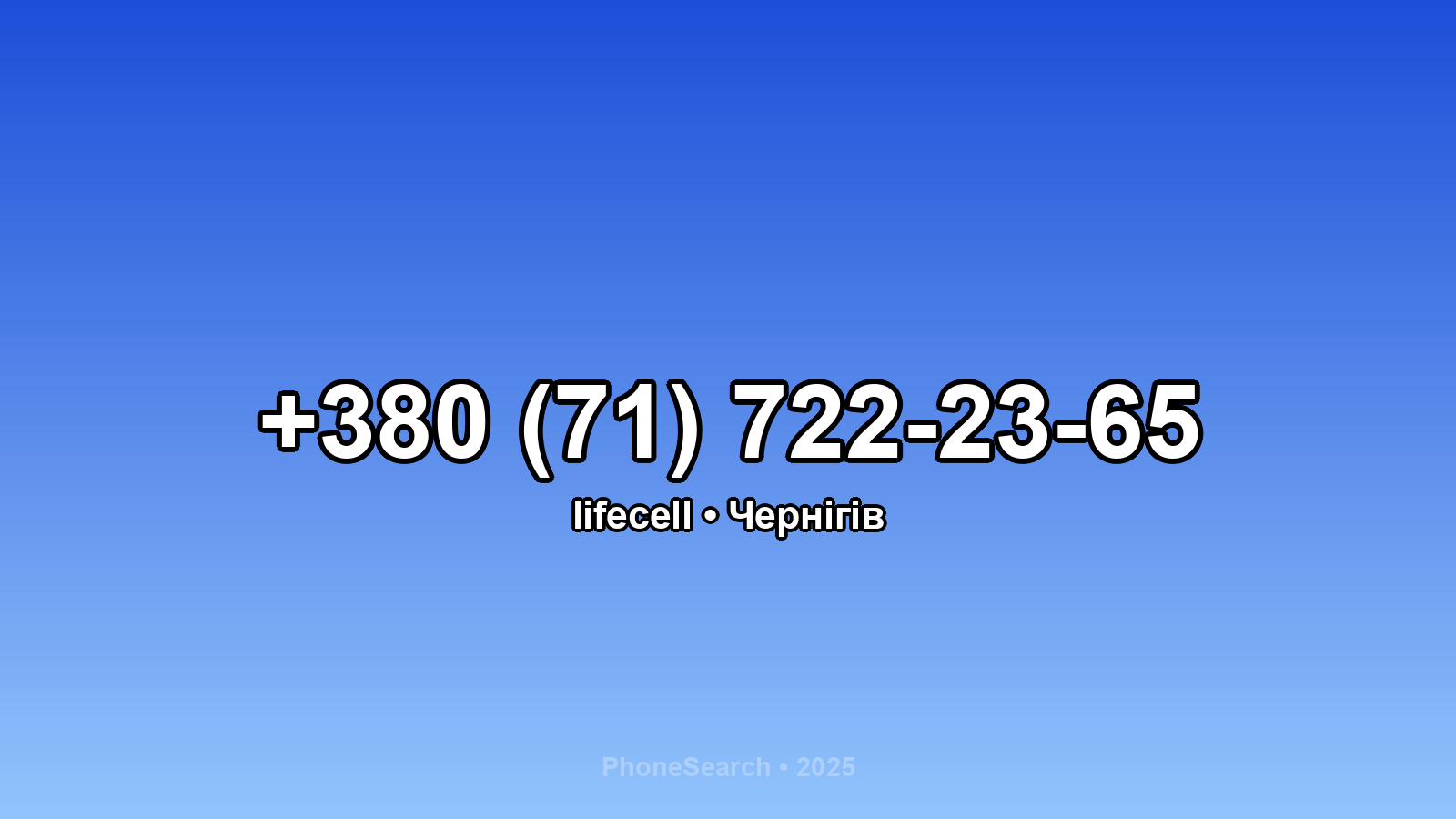 Номер +380 (71) 722-23-65 - вариант 2