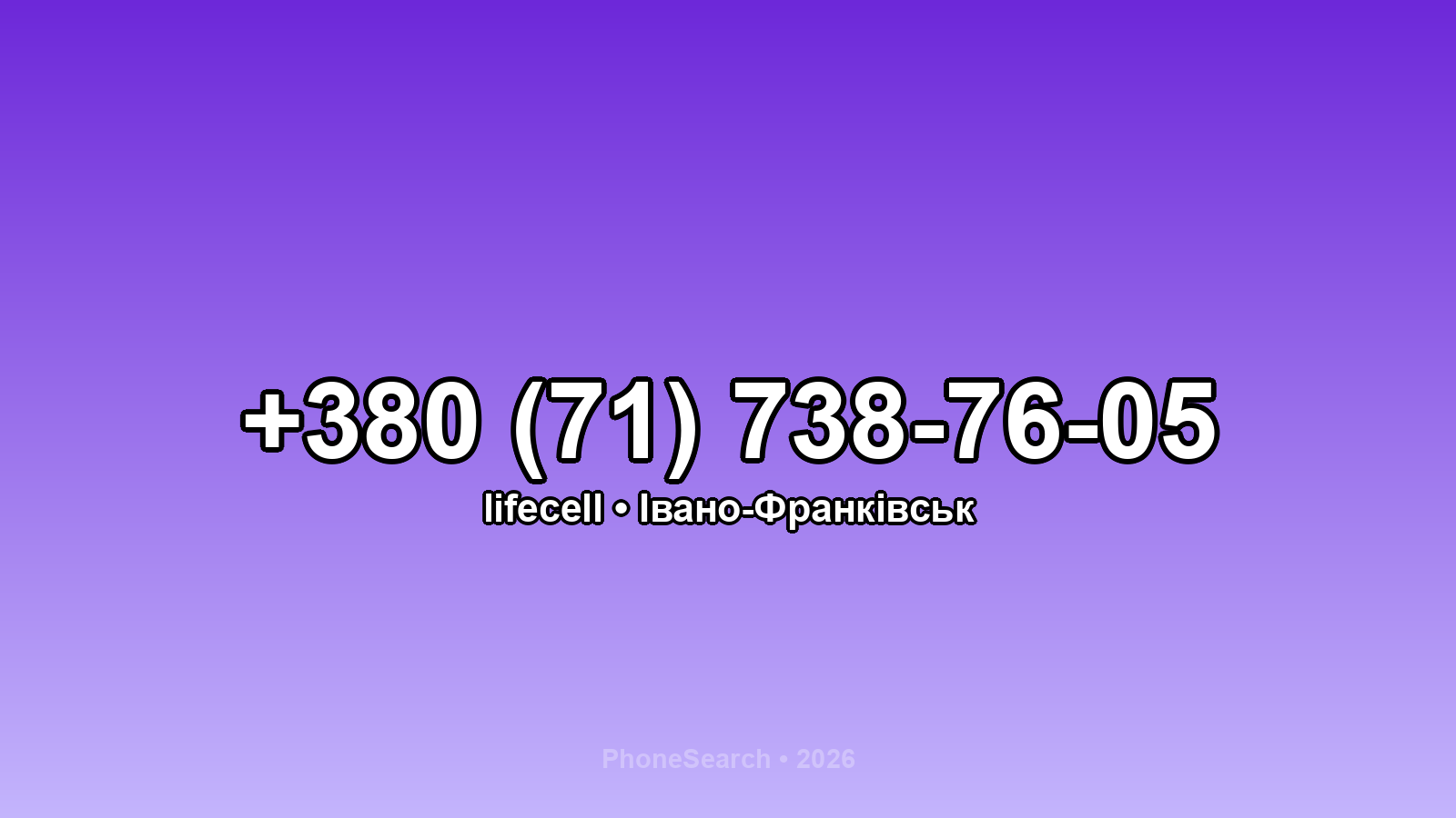 Номер +380 (71) 738-76-05 - вариант 1