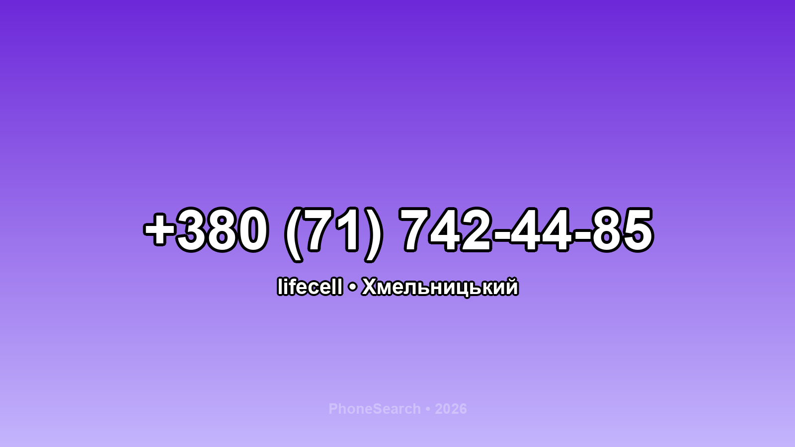 Номер +380 (71) 742-44-85 - вариант 2
