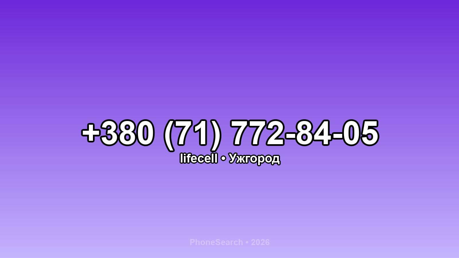 Номер +380 (71) 772-84-05 - вариант 1