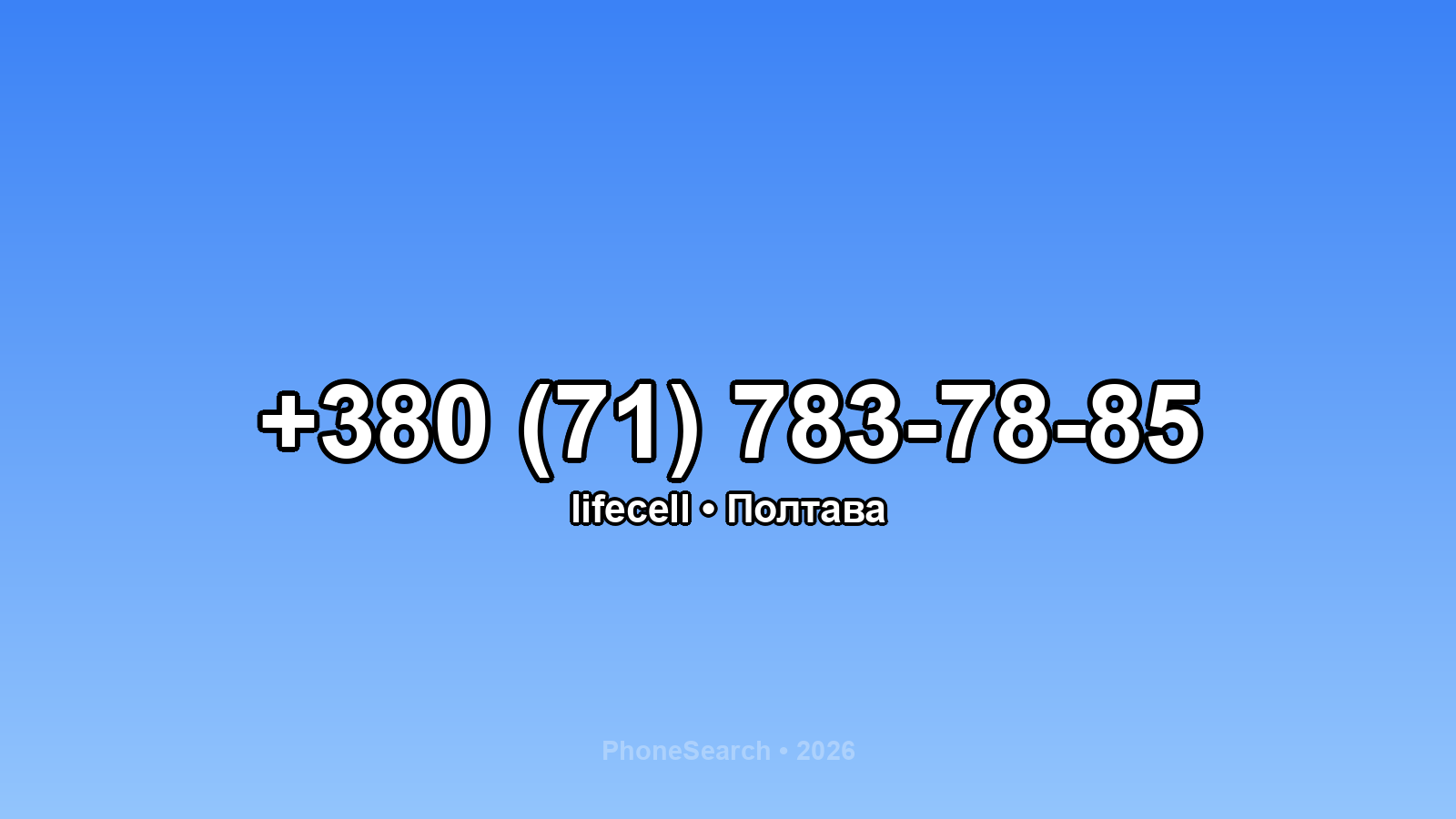 Номер +380 (71) 783-78-85 - вариант 1