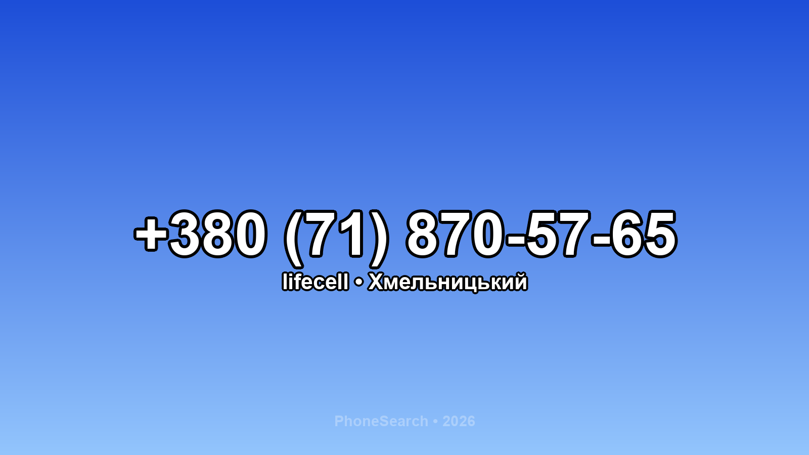 Номер +380 (71) 870-57-65 - вариант 2