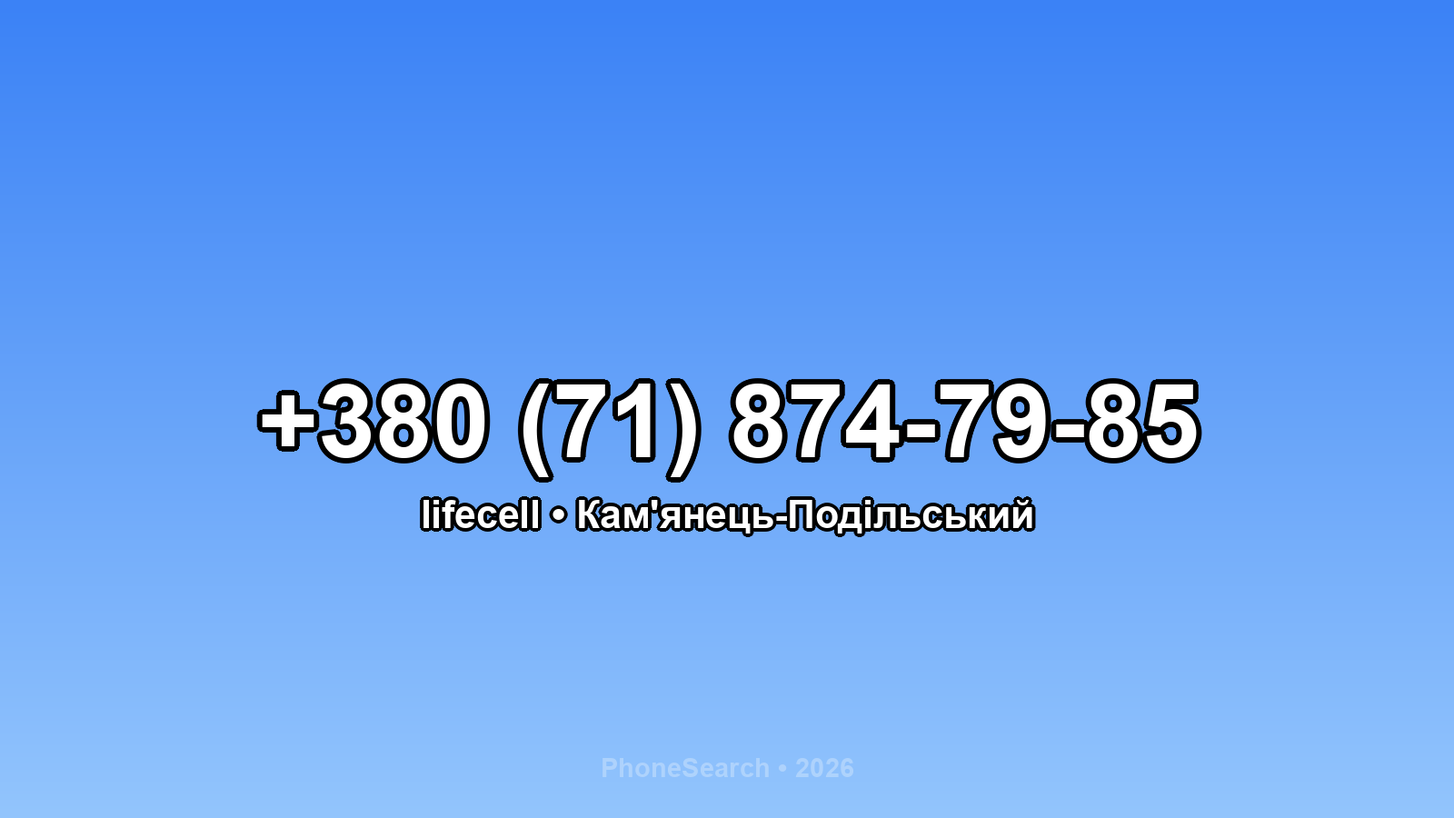 Номер +380 (71) 874-79-85 - вариант 1